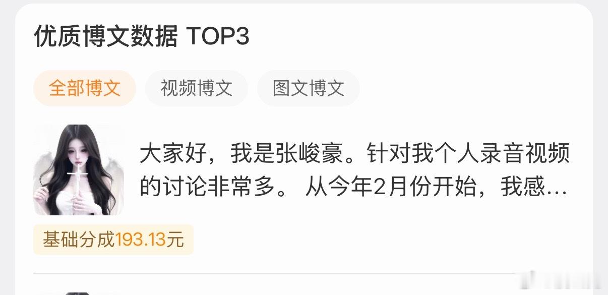 我和张峻豪和好了！ 