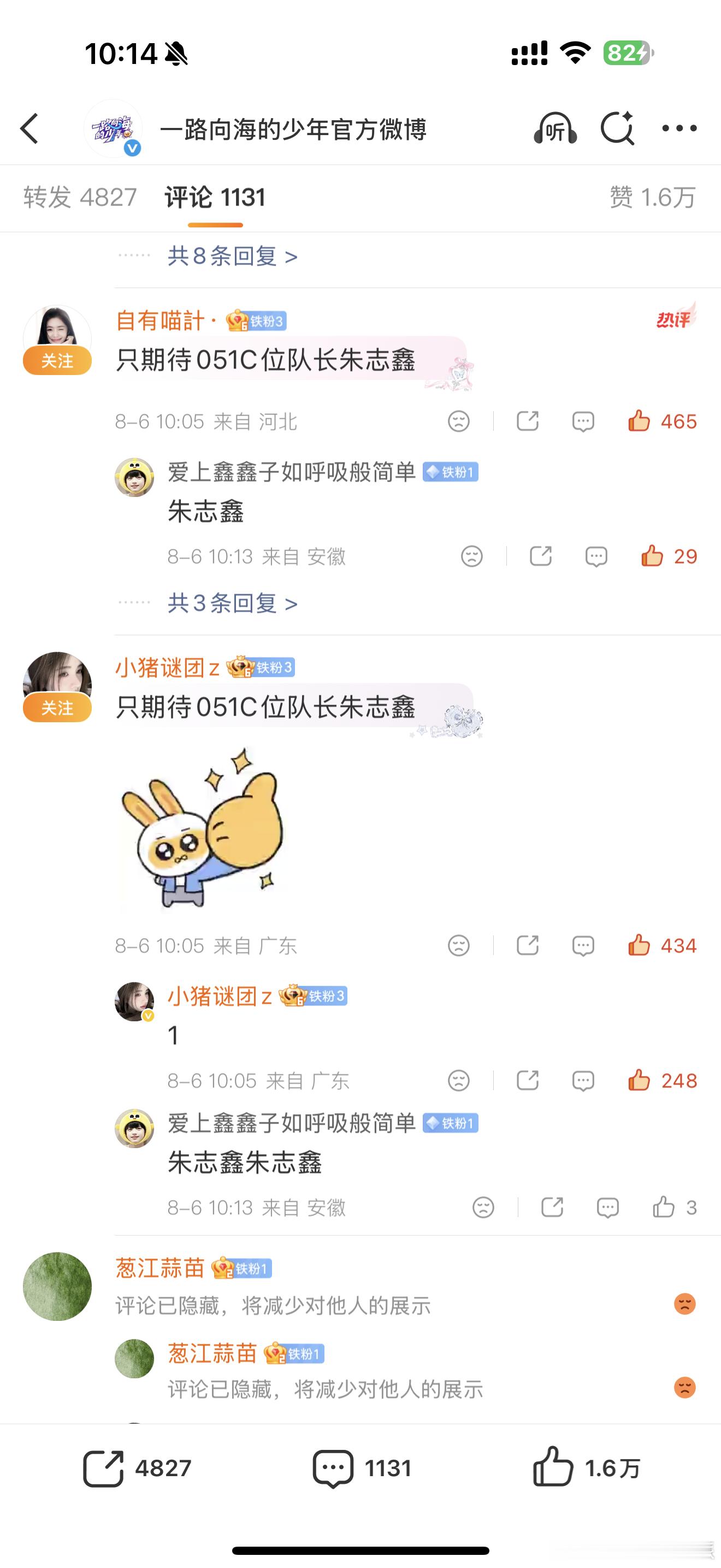 8.6团综②🈳 