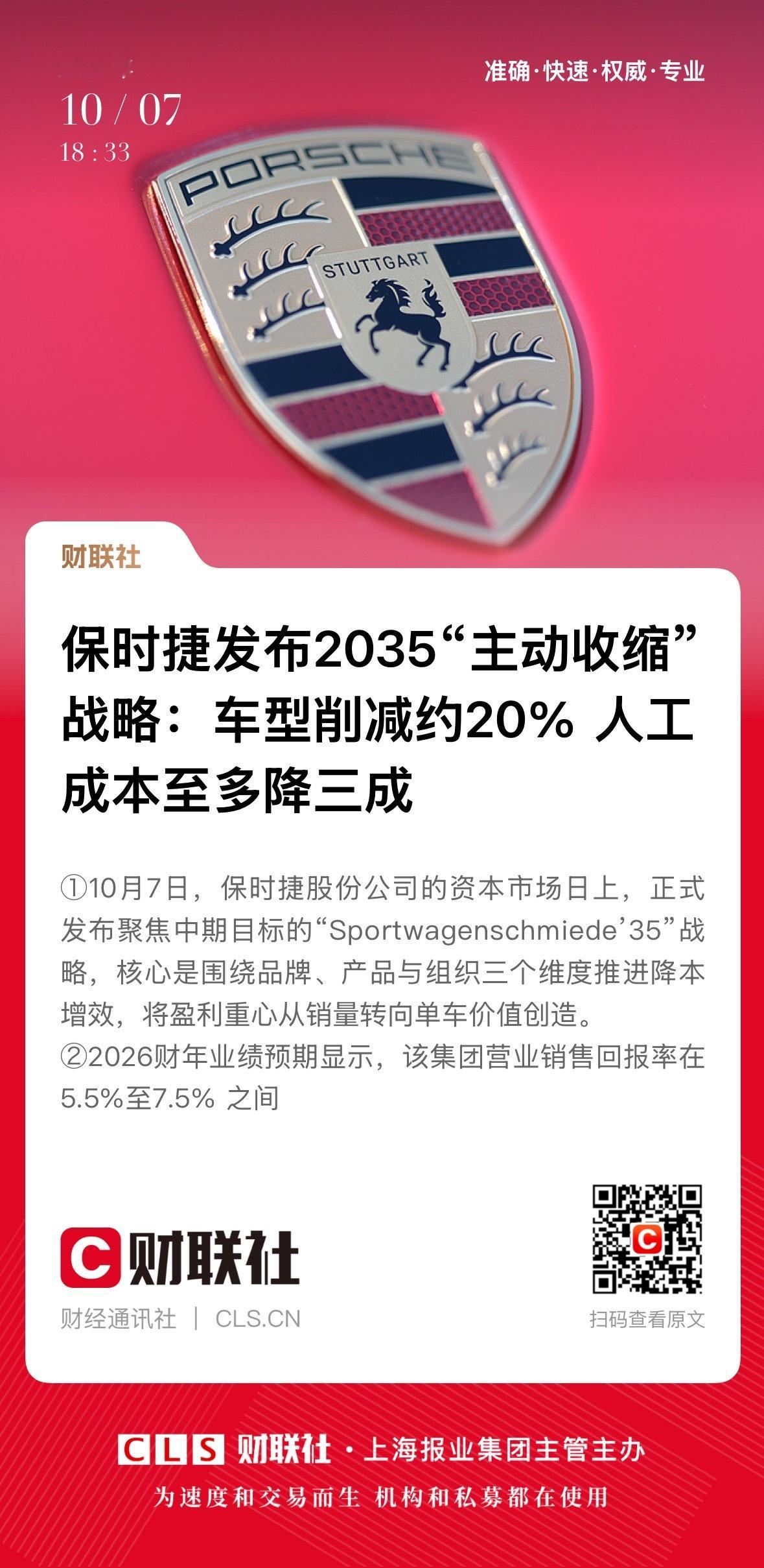 保时捷裁员了是不是刚裁过一次[疑问] ​​​
