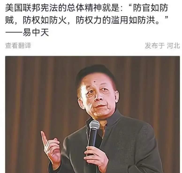 这两天易中天老师又翻红了，这次是脸红，多年前风能进雨能进国王不能进那番话被美国移