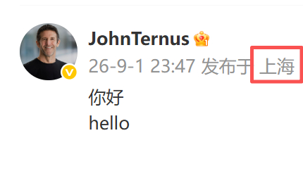 苹果CEO特努斯入驻微博 没劲！一看IP还是上海，说明依旧不是本人，说不定还是之