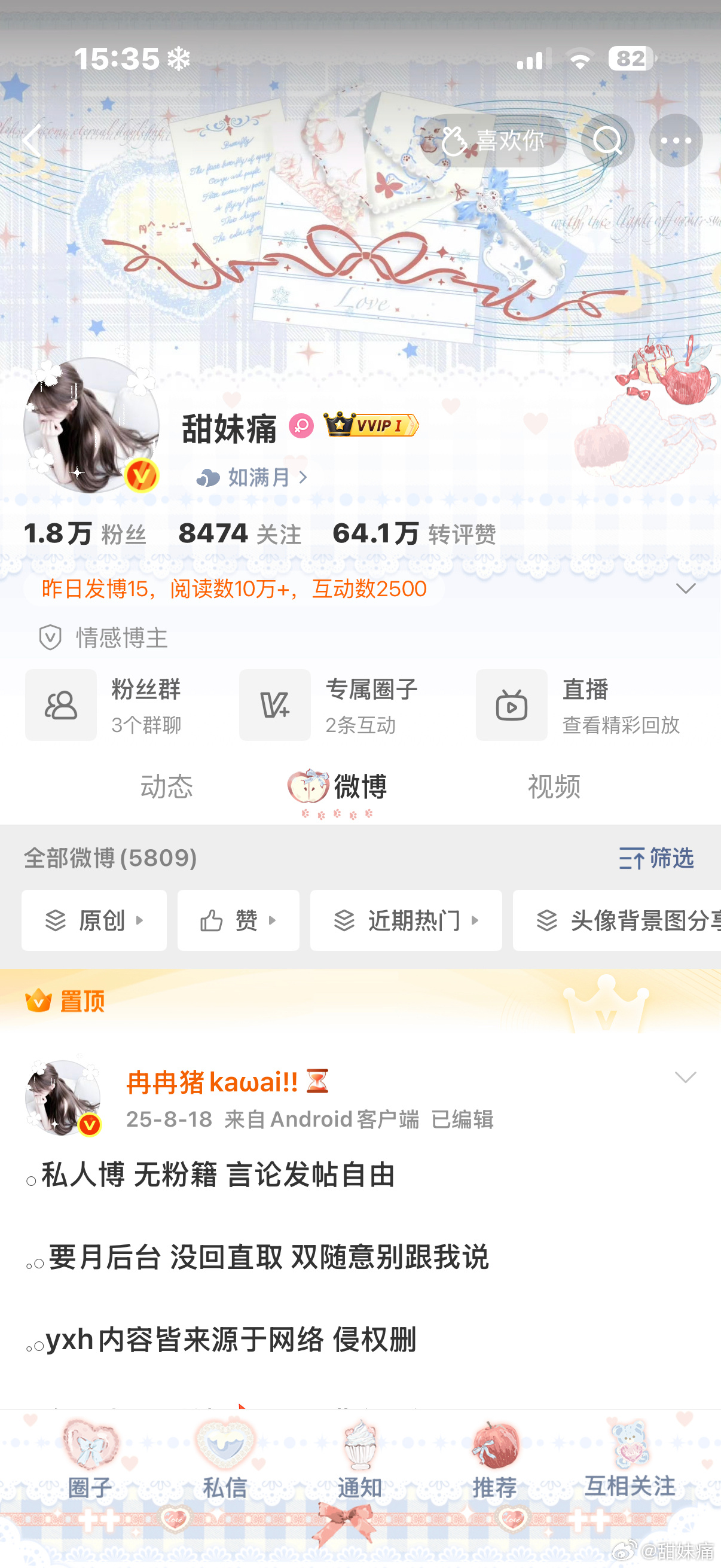 该互动了吧 