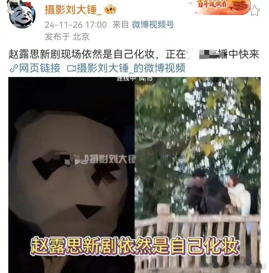 赵露思什么时候能够放弃自己化妆啊[允悲] 