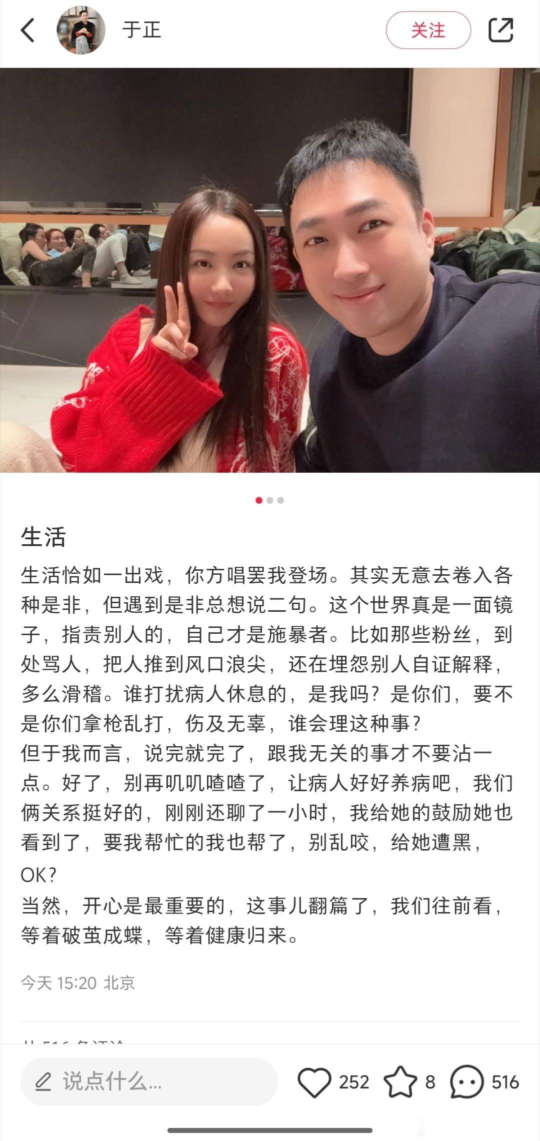 于正刚和赵露思聊了一小时 于正🍠发文又回应，“好了，别再叽叽喳喳了，让病人好好