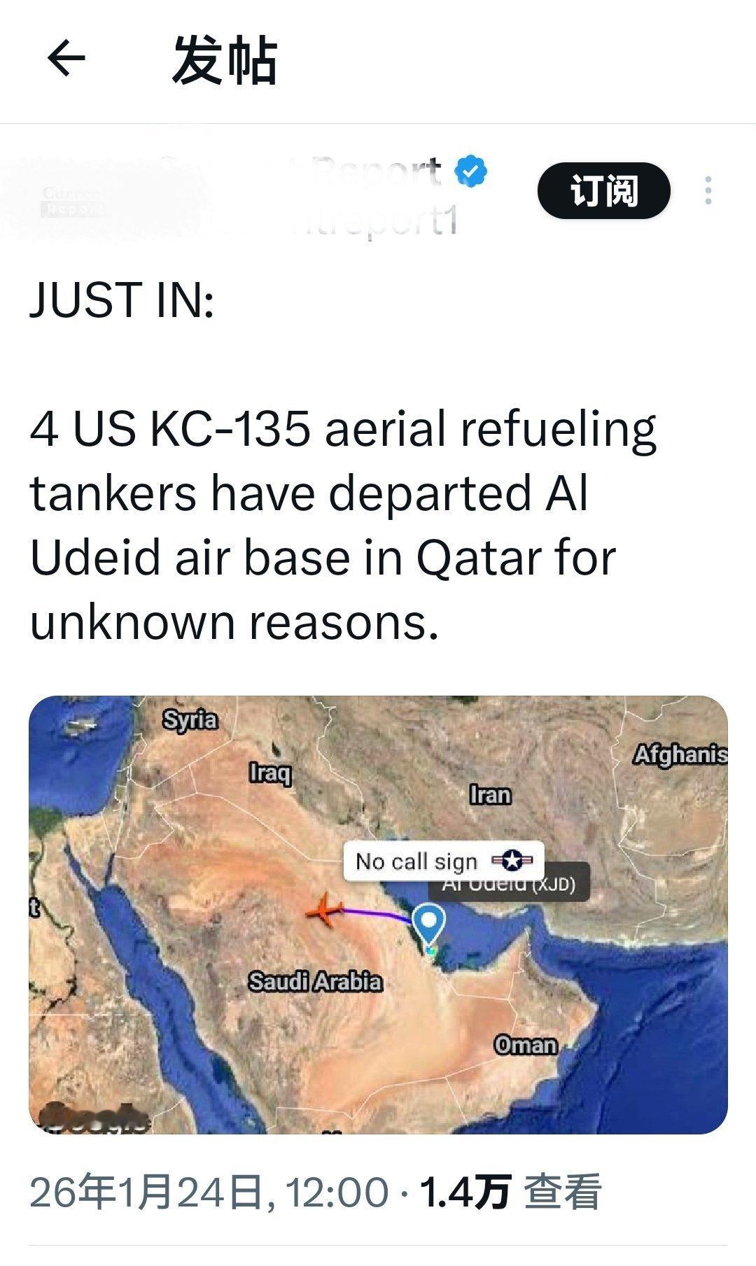 刚刚收到的消息：四架美国的 KC-135 型空中加油机因不明原因从卡塔尔的乌代德
