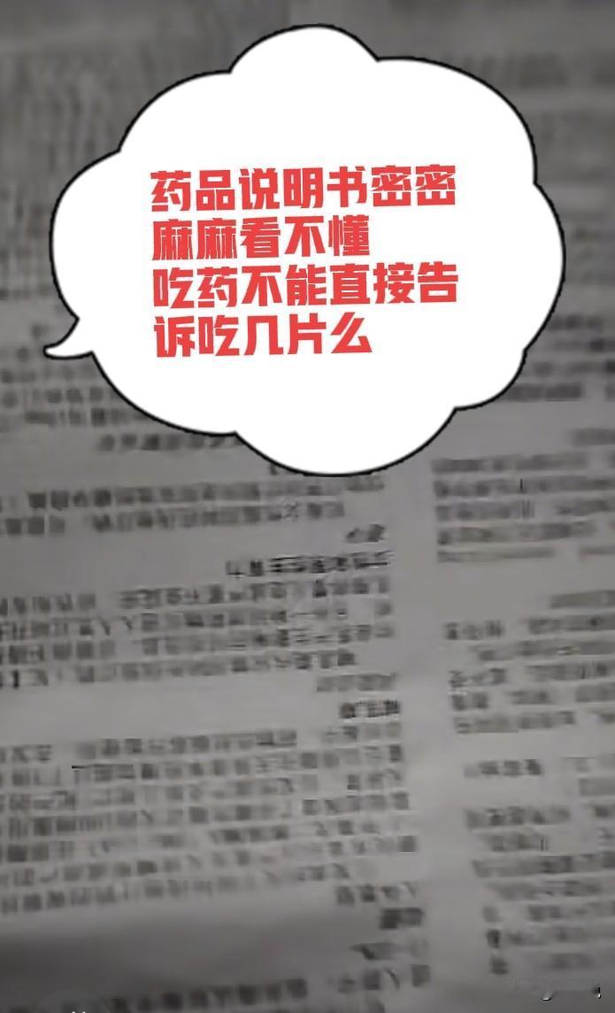 今天拆盒常用的降脂药，一打开盒子，我的天哪，说明书是越抻越长，展开一看密密麻麻全