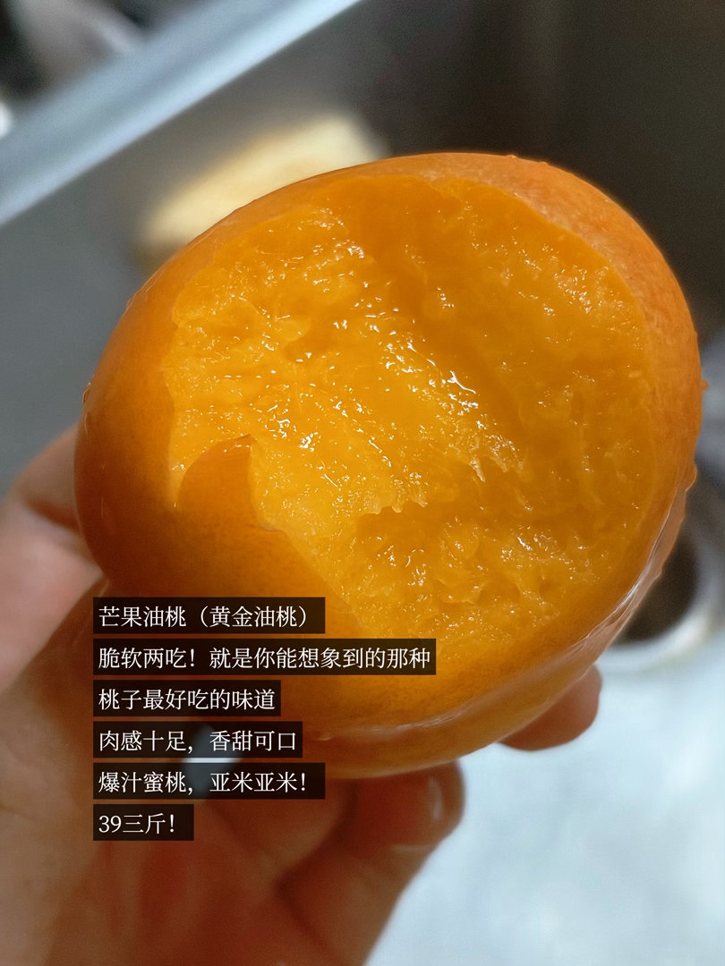 今年的桃子杏子又好吃又便宜…………！ 