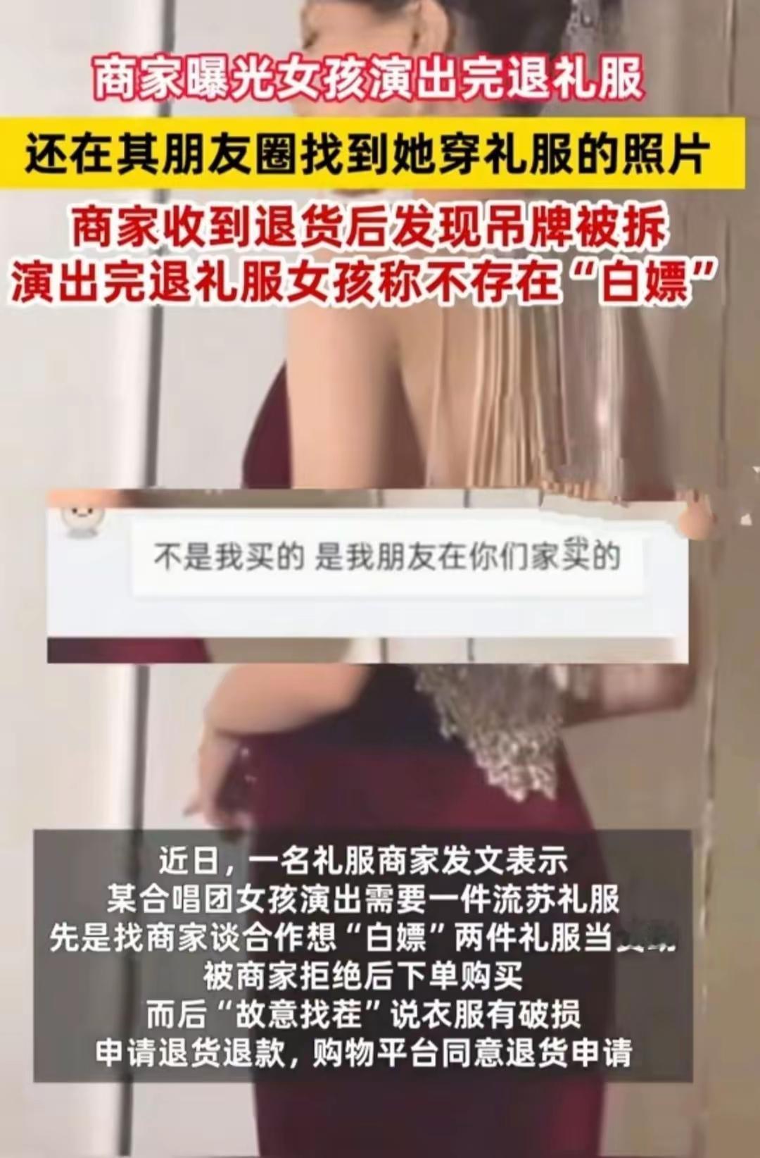 穿完才说质量问题，还拆了人家的吊牌，不是白嫖是啥?