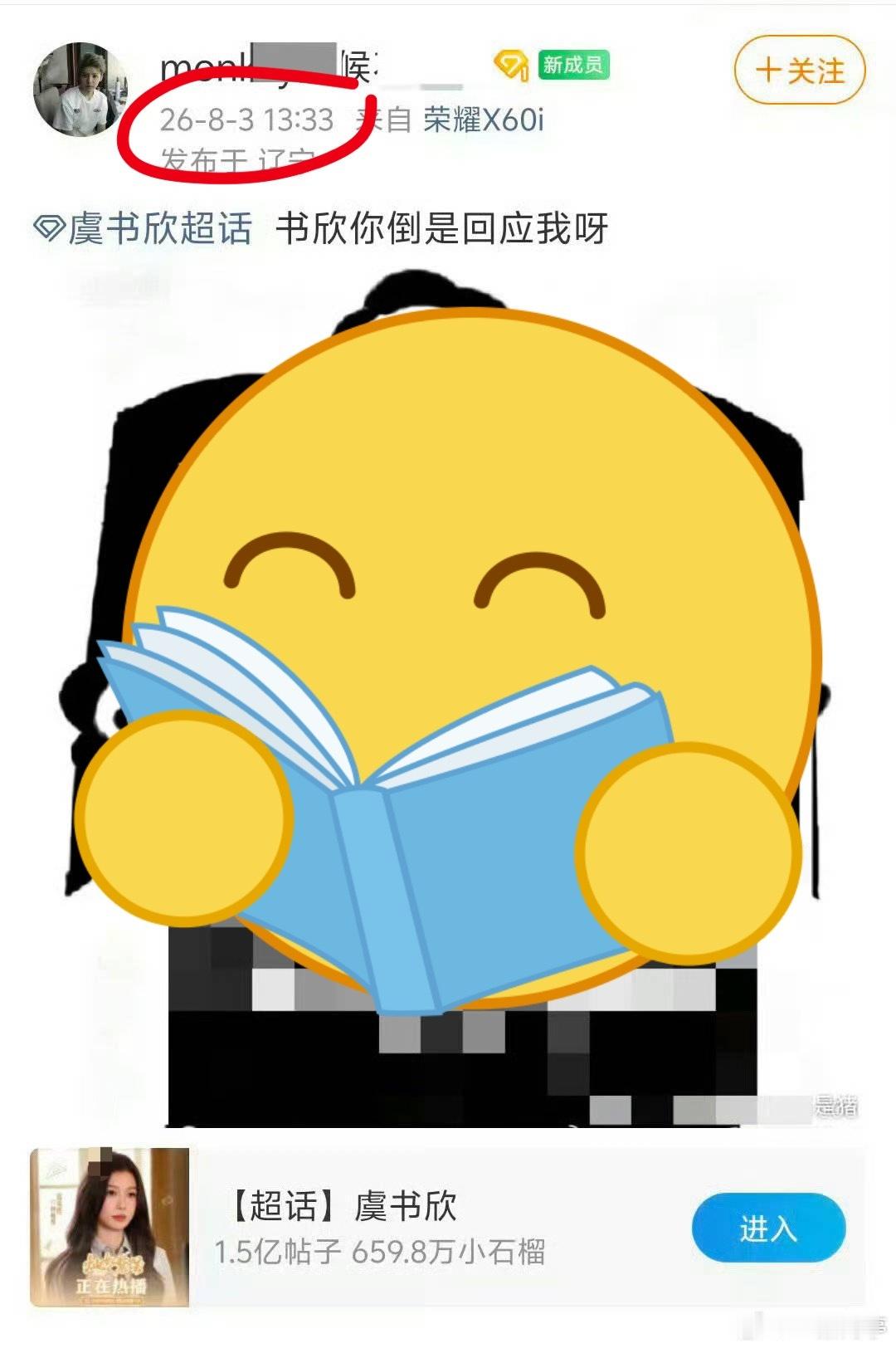 首先，p 遗 照都是不对的（涉嫌违法但是虞书欣粉丝说是侯粉先p的，侯明昊粉丝说是