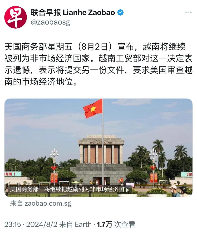 美国商务部星期五（8月2日）宣布，越南将继续被列为非市场经济国家。越南工贸部对这