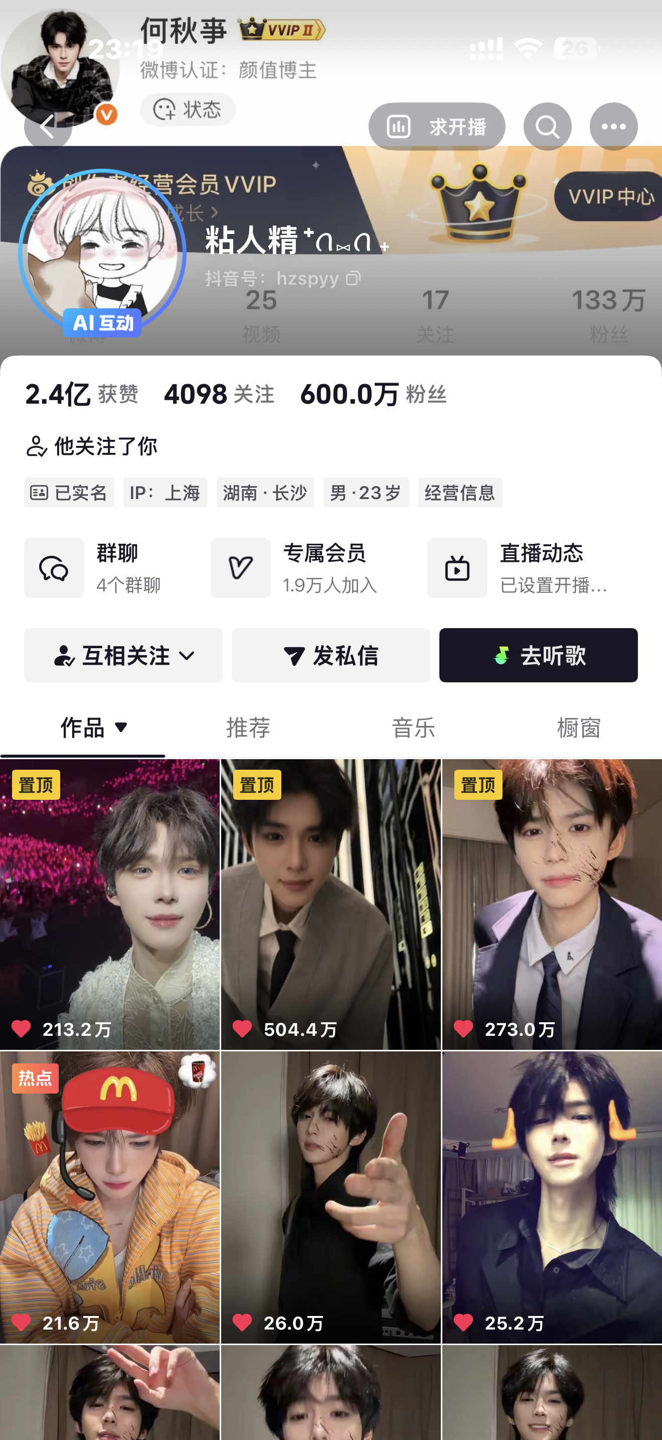 600w😭😭😭 
