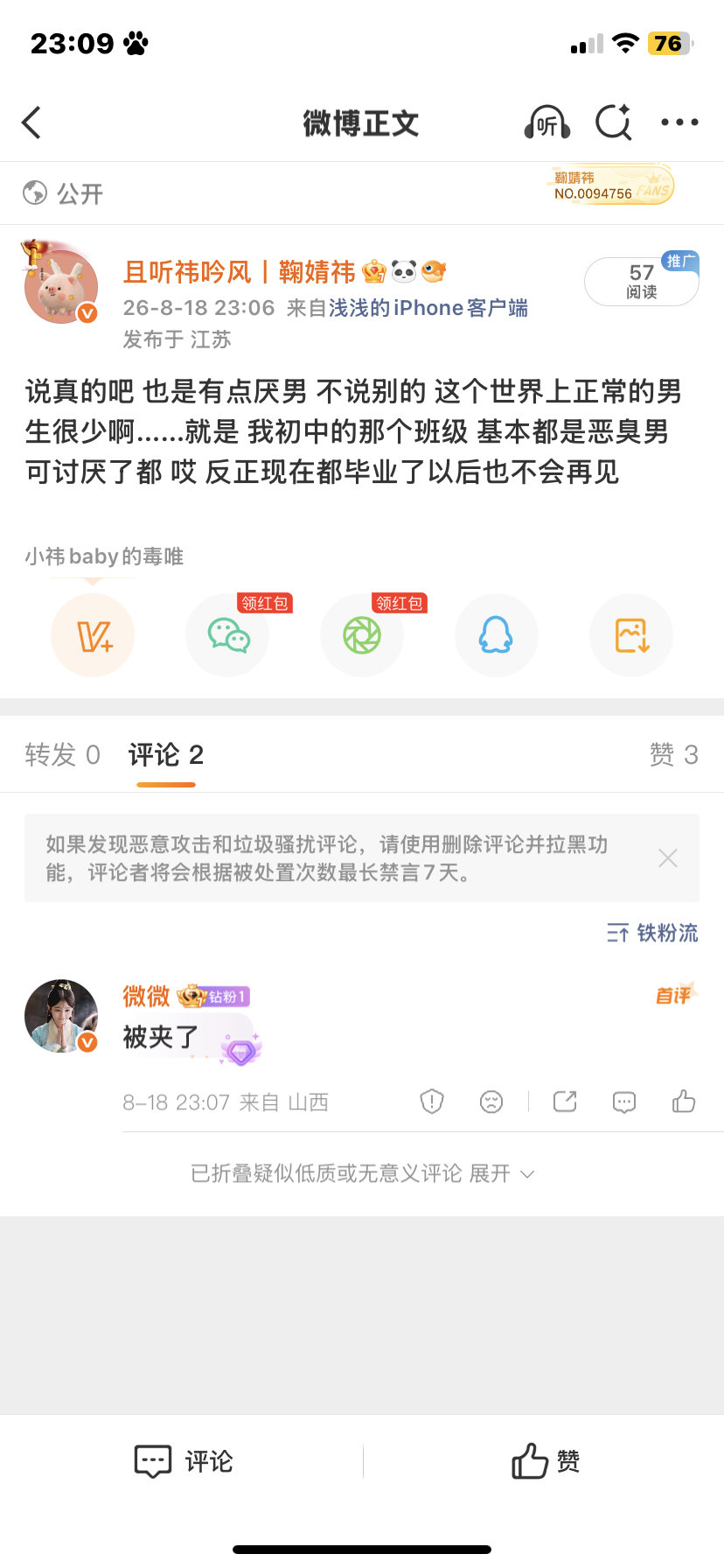 大眼你啥意思 
