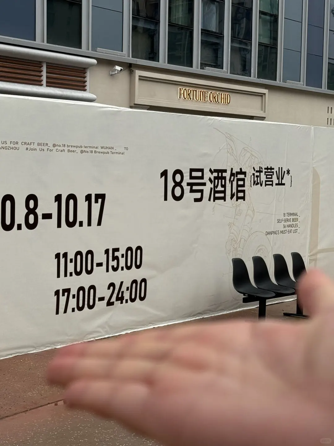 卧卧卧？！山泽里也要开18号酒馆了？！！