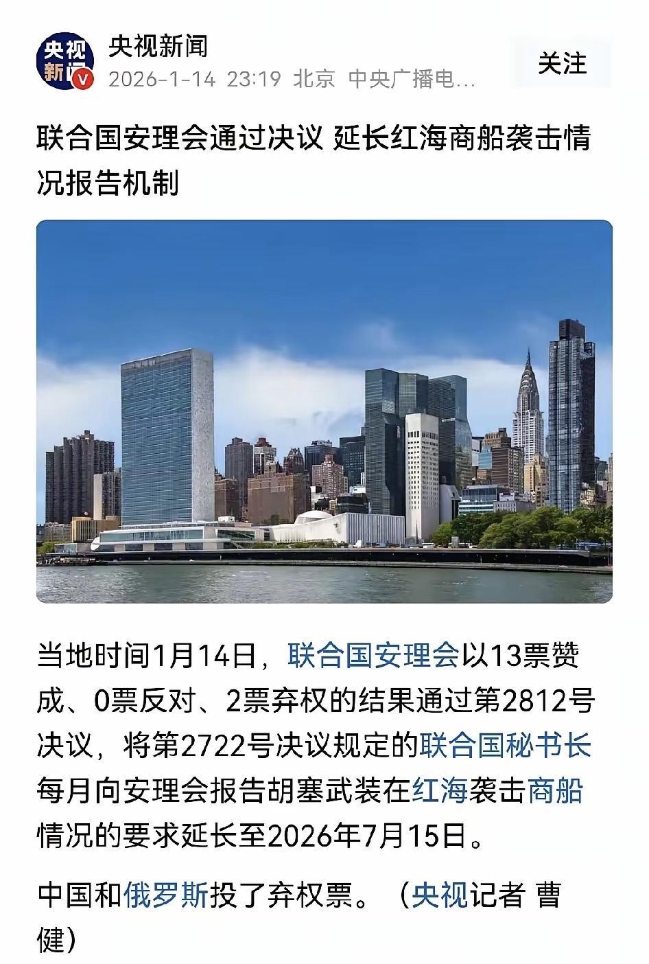 也是为了支持联合国，让联合国有点作为！