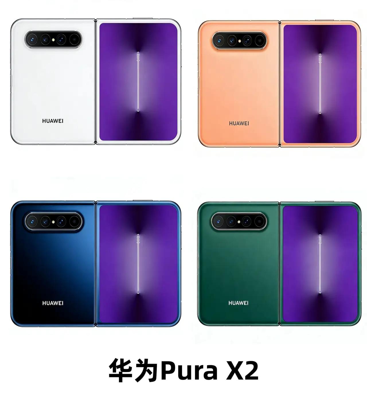 华为Pura X2外观全曝光！阔折叠真被华为玩明白了！
 
华为Pura X2全