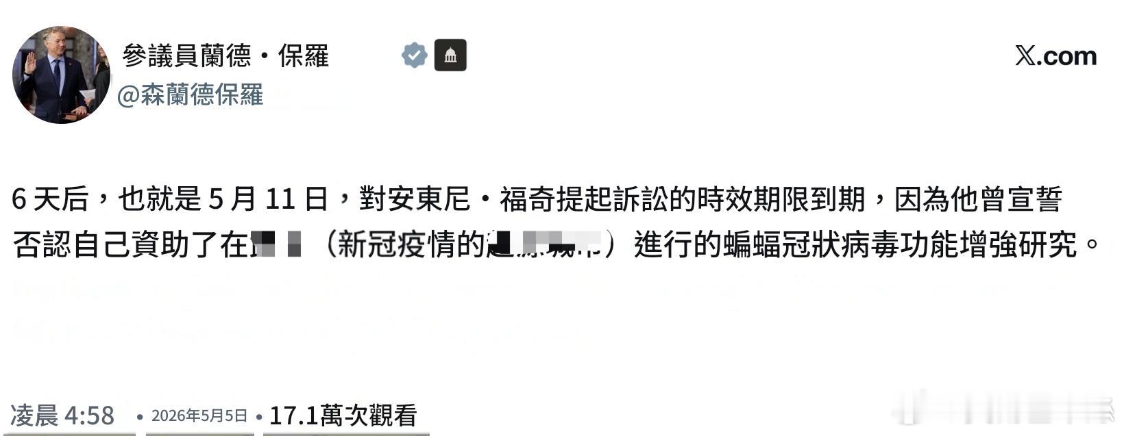 共和黨參議員Rand Paul 表示對安東尼·福奇提起訴訟的時效期限即將到期，只