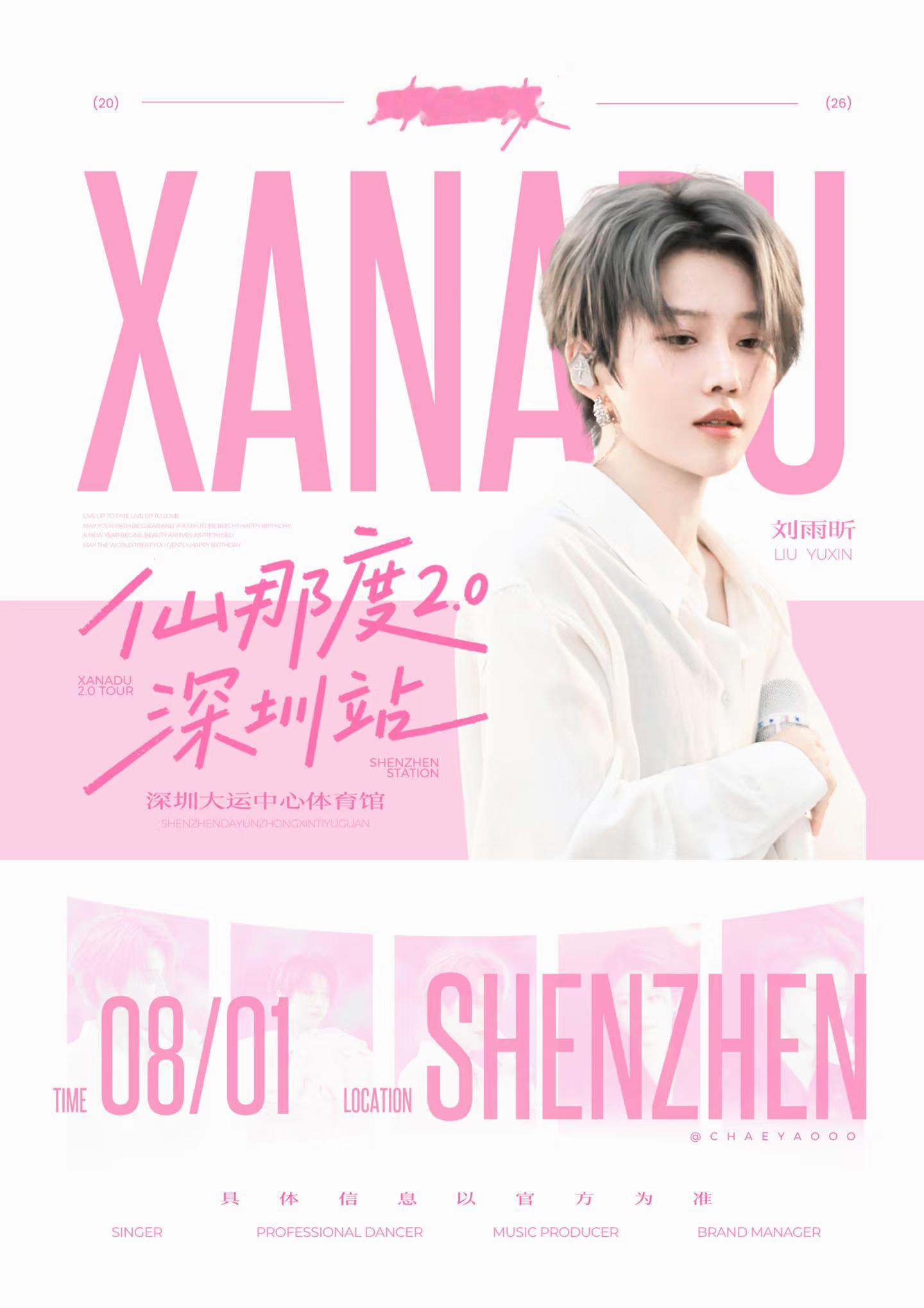 刘雨昕 谁曾想呢，刘雨昕又漂亮又帅气对舞台还这么一丝不苟，不愧是舞台艺术家8月1