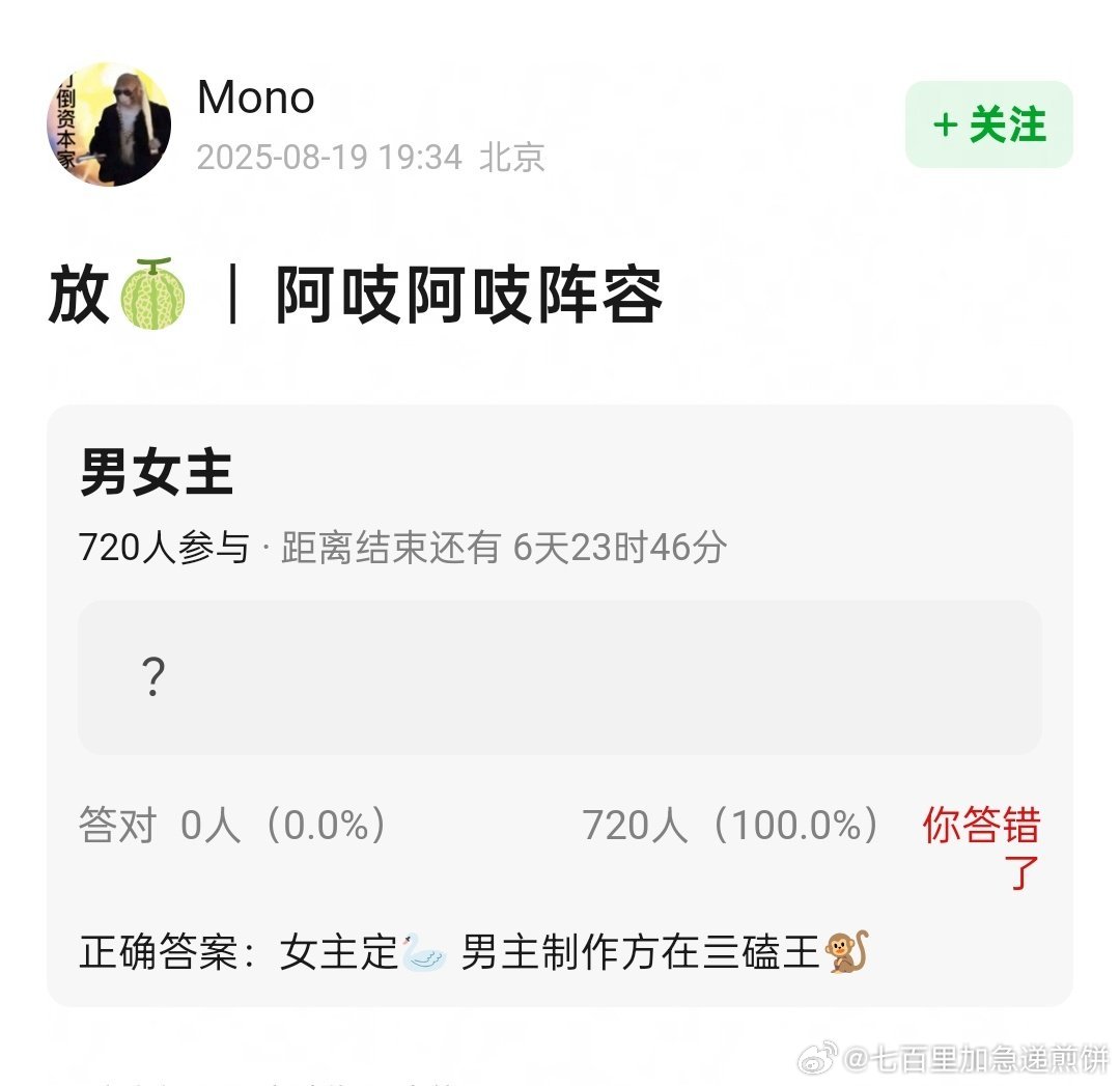 🍉宋祖儿曾舜晞《阿吱阿吱》，男主人选有变动，之前死磕王鹤棣，目前是接触曾舜晞 