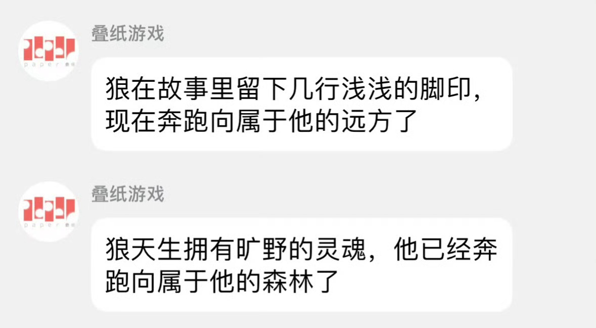 恋与深空官方一月未回应恋与深空一个月前就回应了 