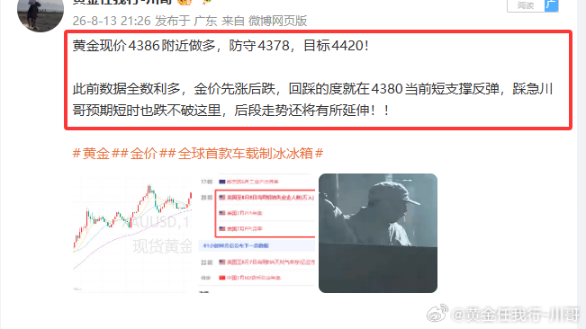 大黄你这都能给川哥硬破下去，那无话可说，此位之上参与毫无问题，前期突破转支回踩正