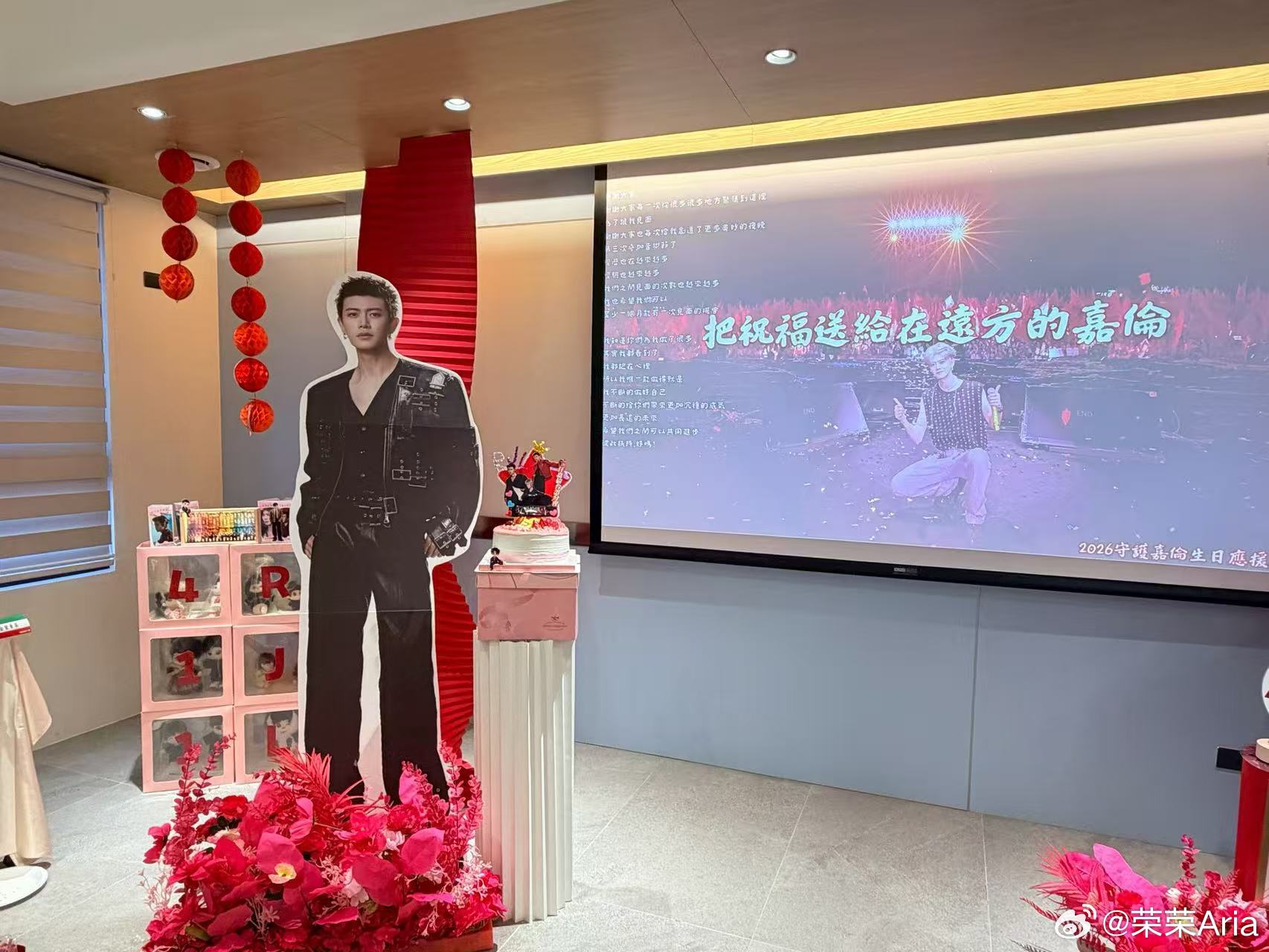 任嘉伦台湾分会生日会续集继续，生日会里物料属性娃吃的应有尽有～ 