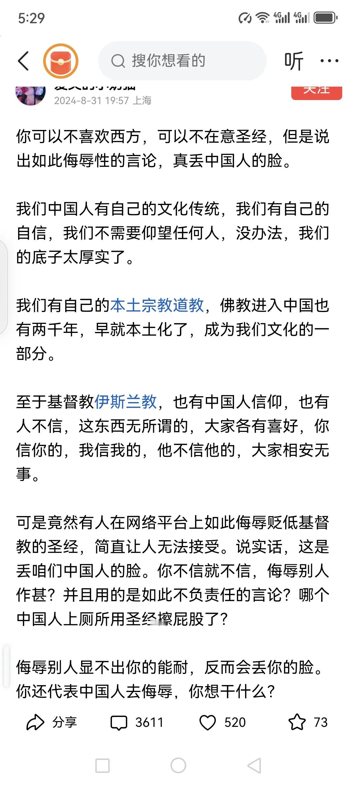 犹太人在联大公然粉碎《联合国宪章》，那可是全人类的共同价值观。所以，圣经在《宪章