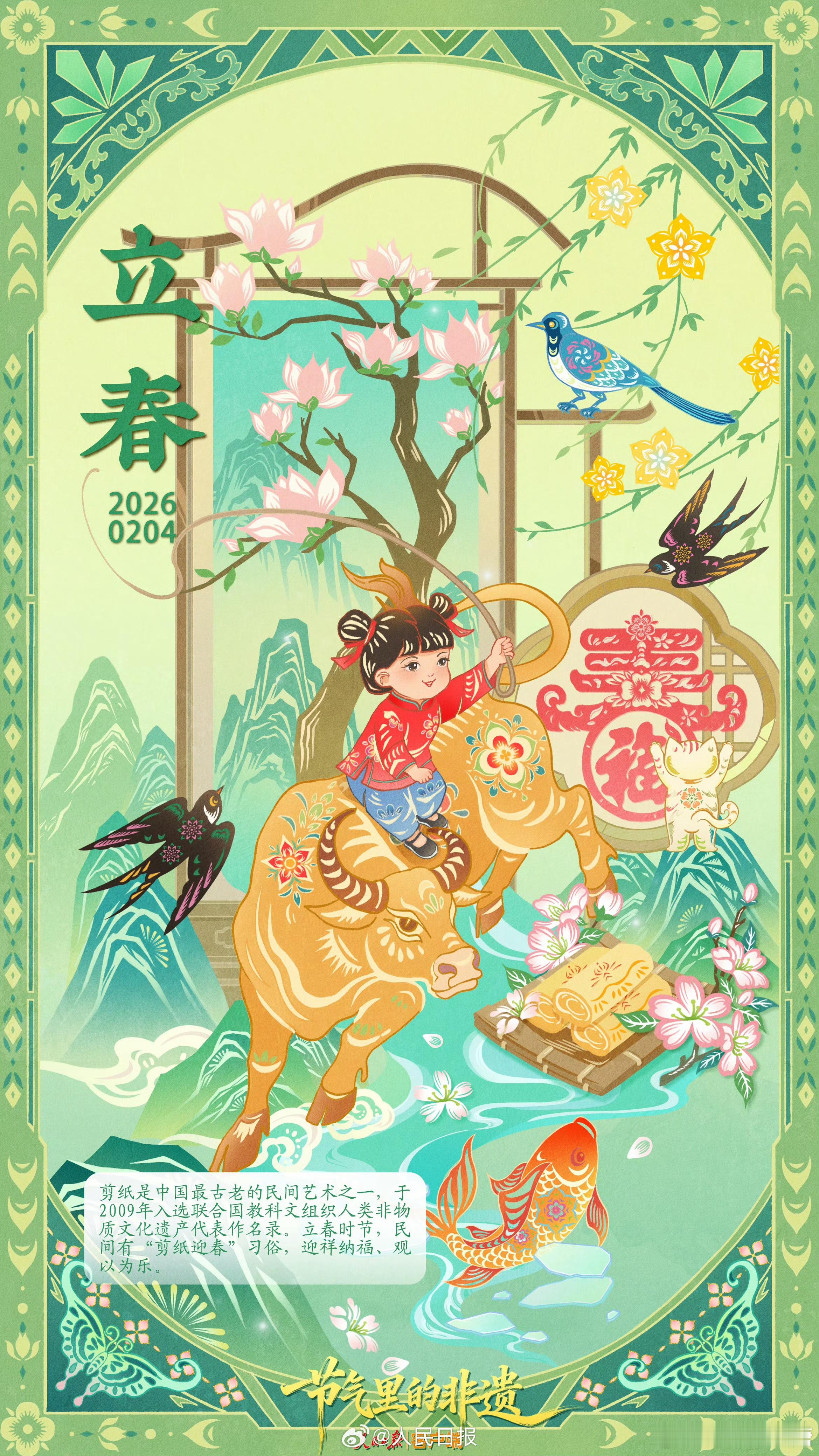 立春立春已到，新年也将至！！新一年大家都会越来越好