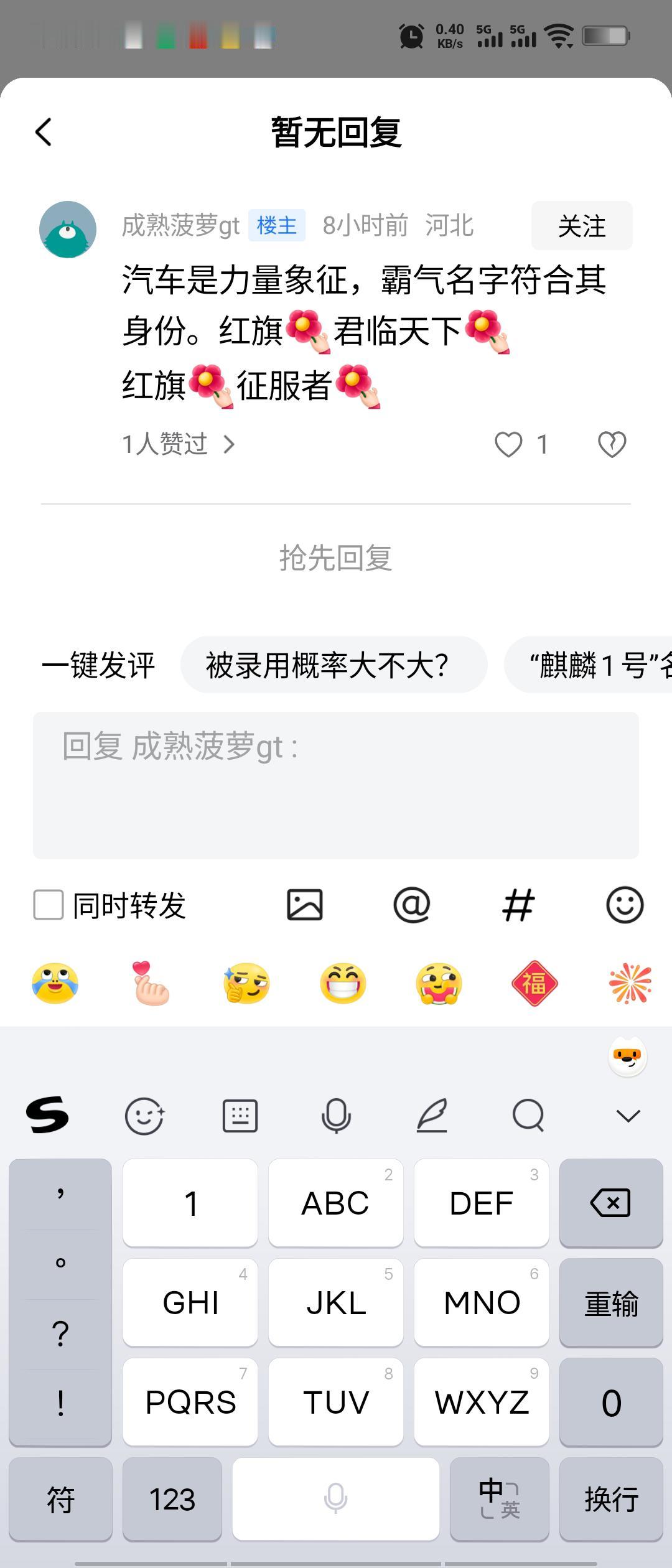 红旗永远不是销量最好的车，但是它的评论区却是最应该看的。就说给这车起名字这事儿，