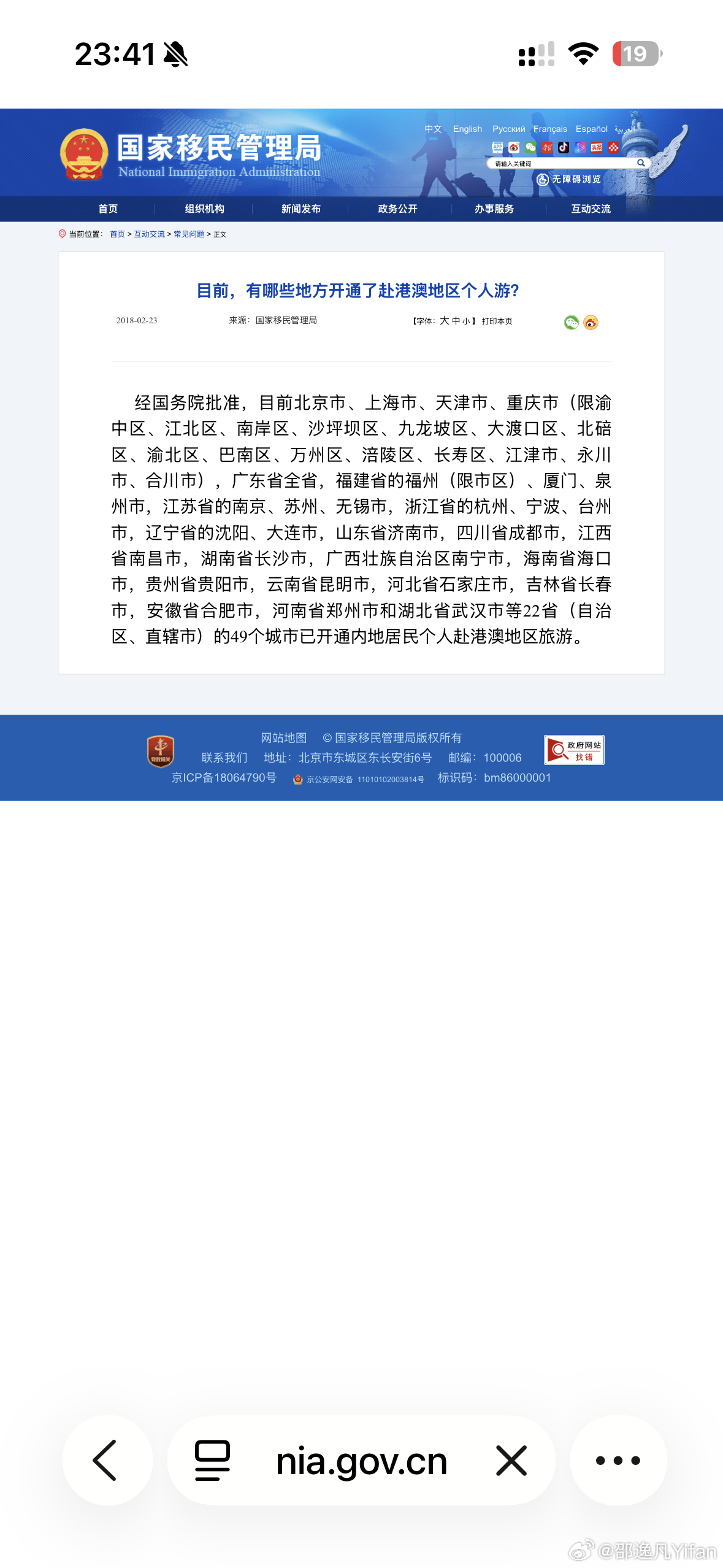 在狗公园遇到个伊朗人，聊了一会儿狗，他问我哪里人，我说中国。他：为啥香港来的会说