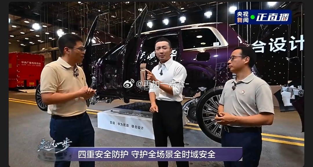 奕境华为乾崑创天穹智盾安全架构 当下国产新能源赛道，不少品牌扎堆比拼续航、外观、