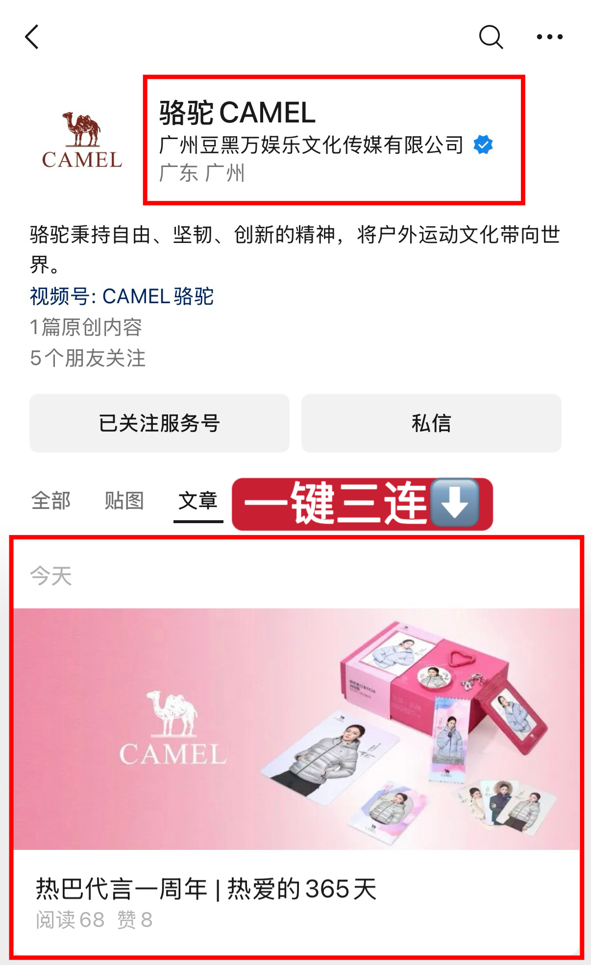 迪丽热巴[超话] 骆驼在vx公主浩发与热巴相伴一周年啦～ 快去点赞 评论 分享‼