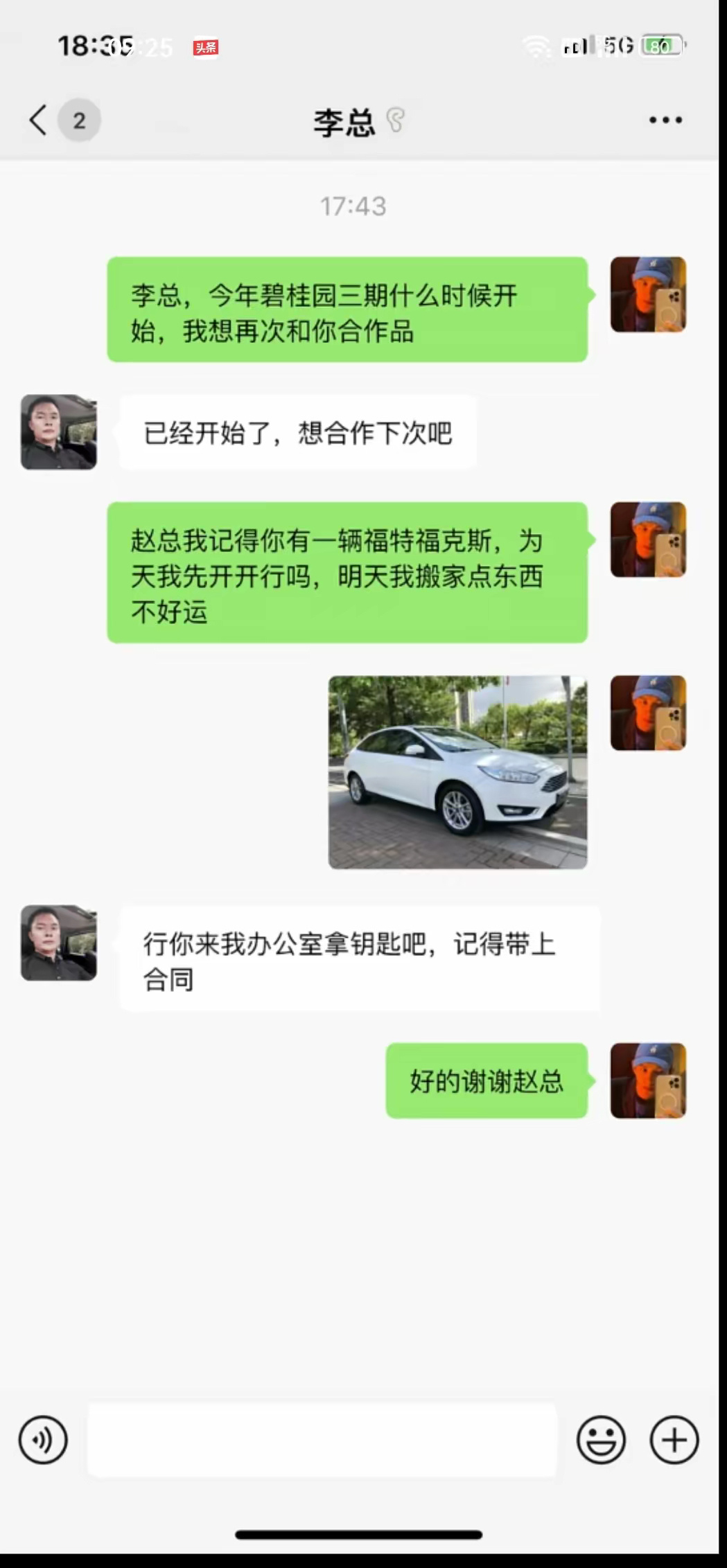 现在没车还不行了 ​​​
