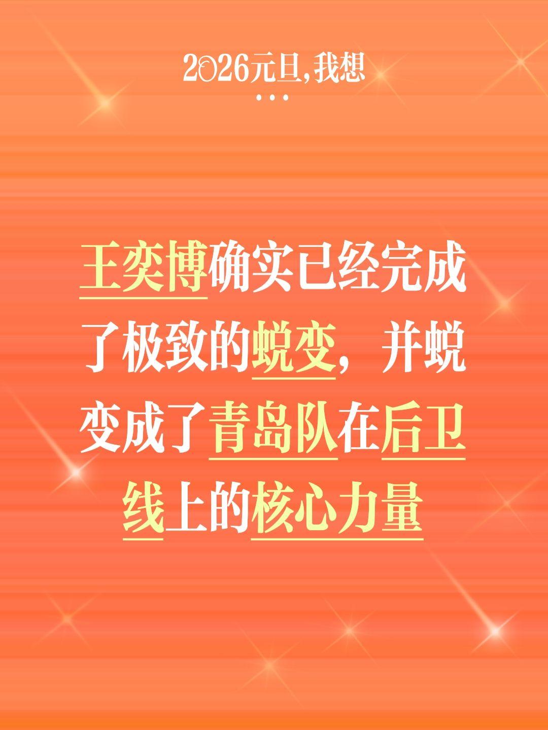 浙江迎来大麻烦，他们的两连胜真的要没了？我评论了 的作品： 王奕博确实...