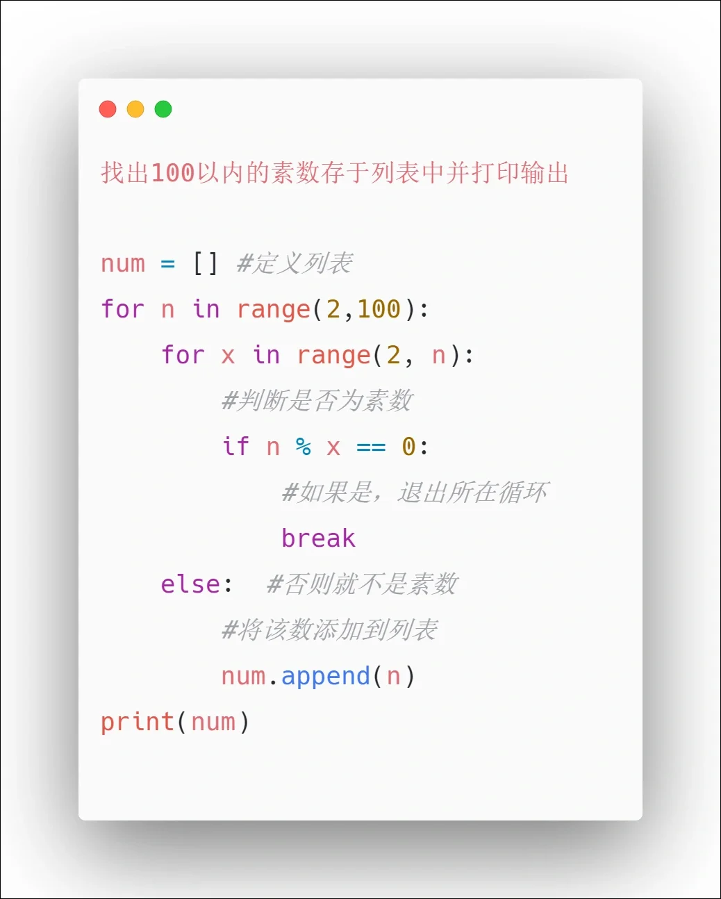 Python小项目1️⃣1️⃣4️⃣