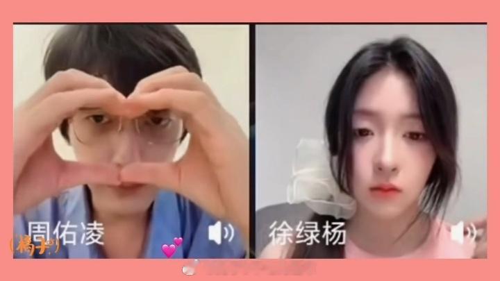 周佑凌给柳柳比心周佑凌比心柳柳疑惑 直播里的周佑凌全程操心柳柳，问完这个问那个。