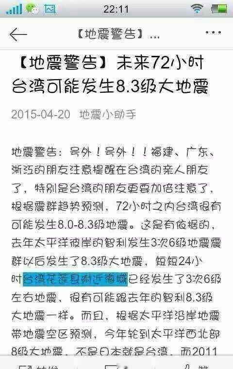 8级以上大地震前会有什么征兆？
今天台湾发生了三次六级以上大地震，看到一些不知真