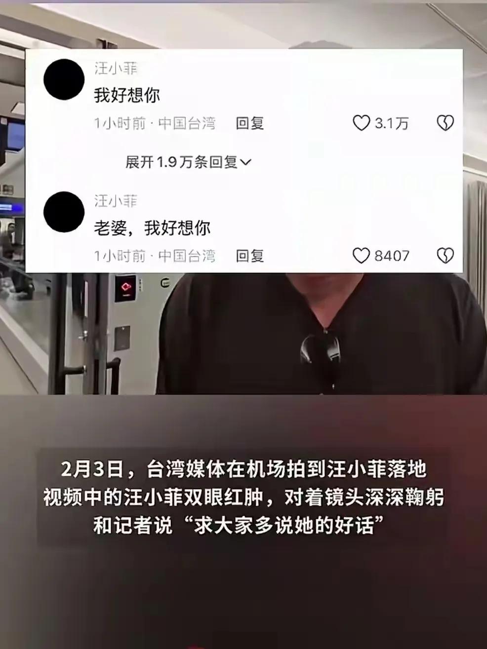 汪小菲的“失控”与大S离世的余波

48岁，本该是人生正盛的年纪，但大S却突然离