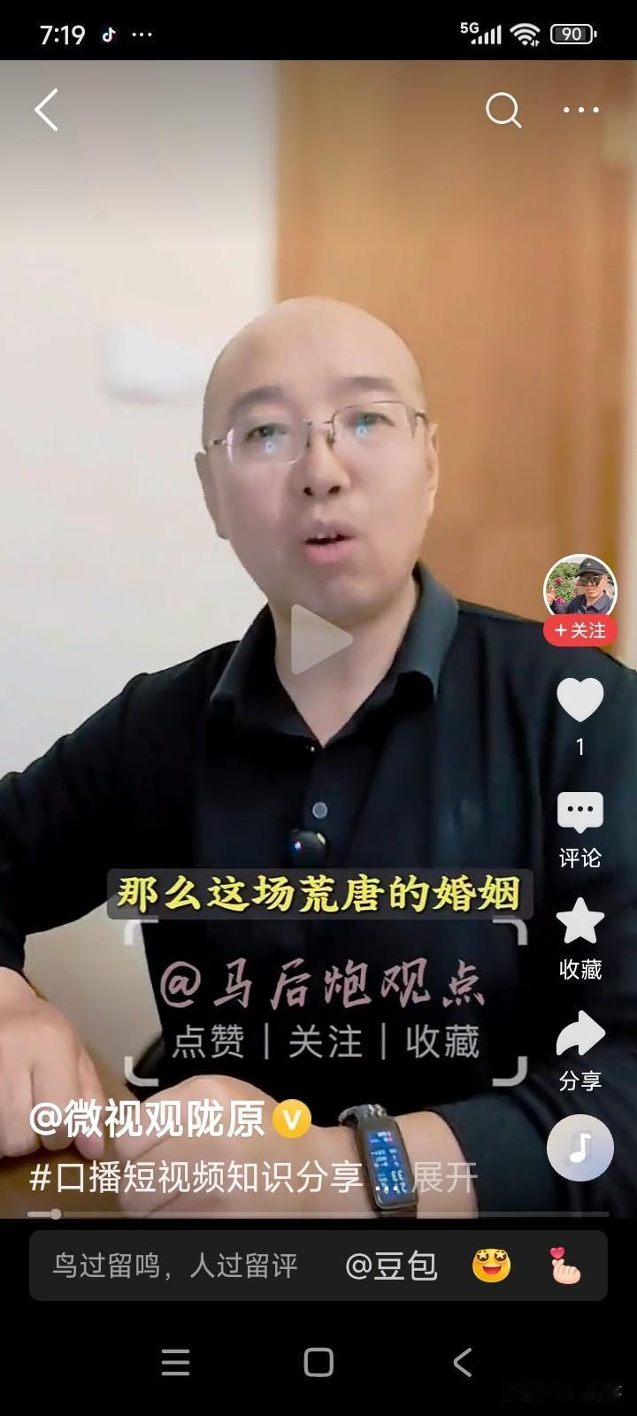 新疆有一男子经相亲结识了一名女子。两人交往仅一个月，便领证结为夫妻。男方给予女方