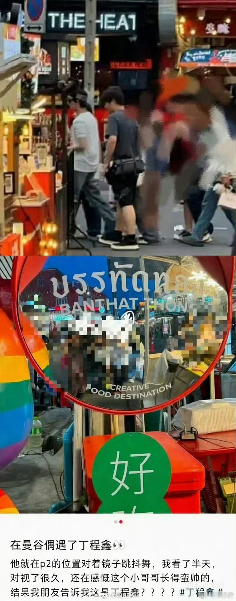 丁程鑫外出旅游都在营业丁程鑫有营业精神 丁程鑫泰国 