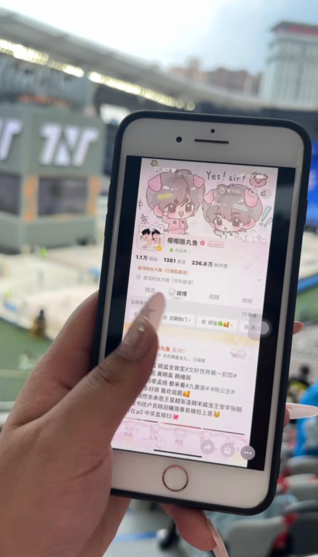 上海2号场内ID  专栏 · 🆔图