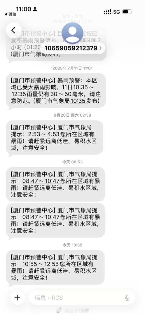 厦门这是捅破天了吗？准备去提iCar V27，从凌晨开始就一直发暴雨预警要测涉水