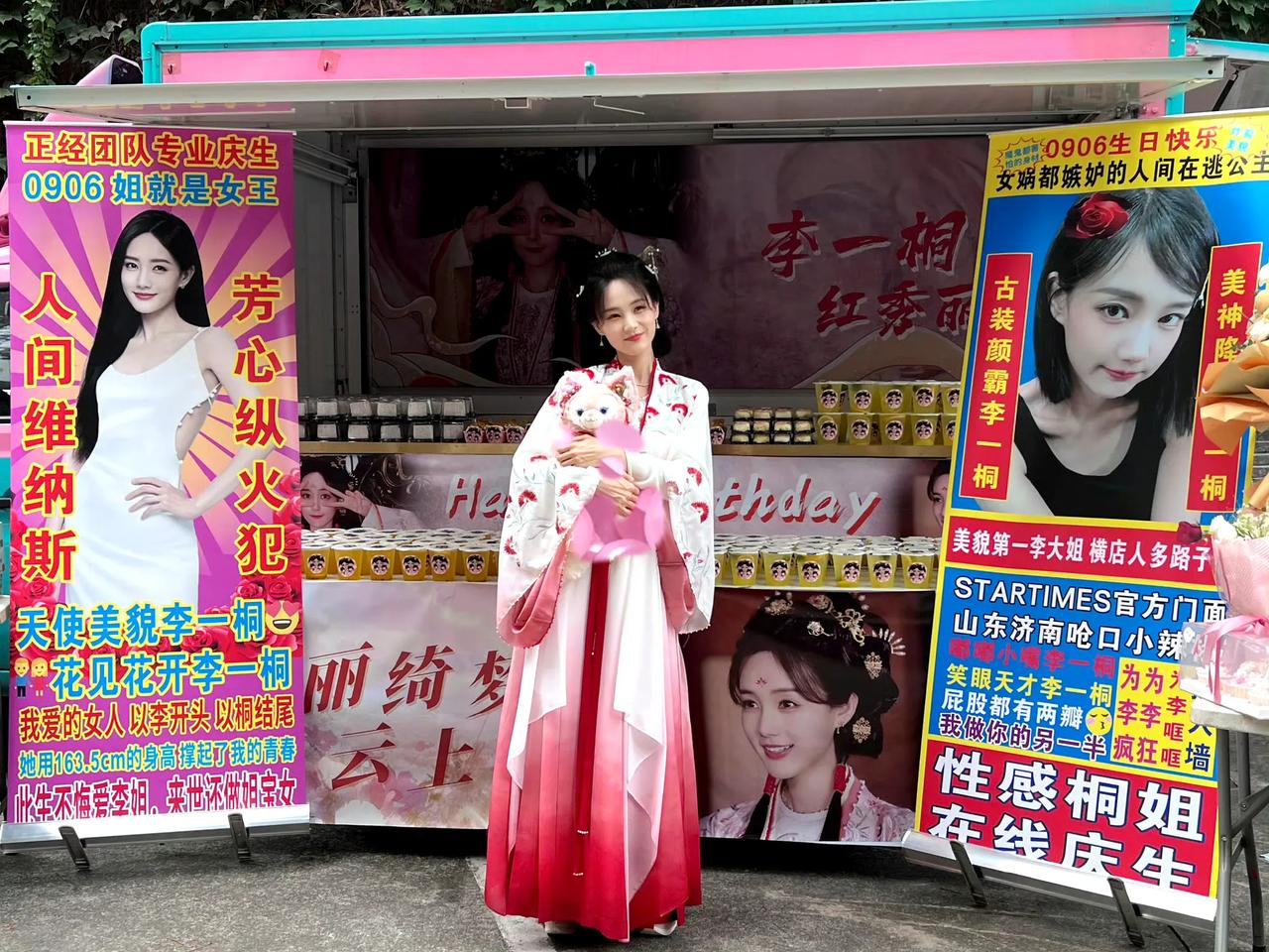 今天，9月6日，
李一桐生日！
生日不就图个乐呵嘛，
有这样的粉丝真的，挺用心的