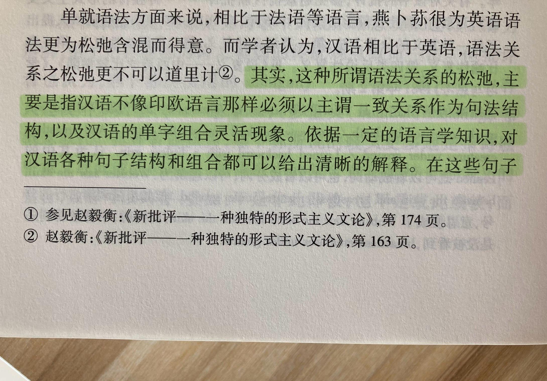 谢思炜：相比于印欧语言的诗歌，汉语古典诗歌可以说是十分透明单纯的（尽管其中有些须