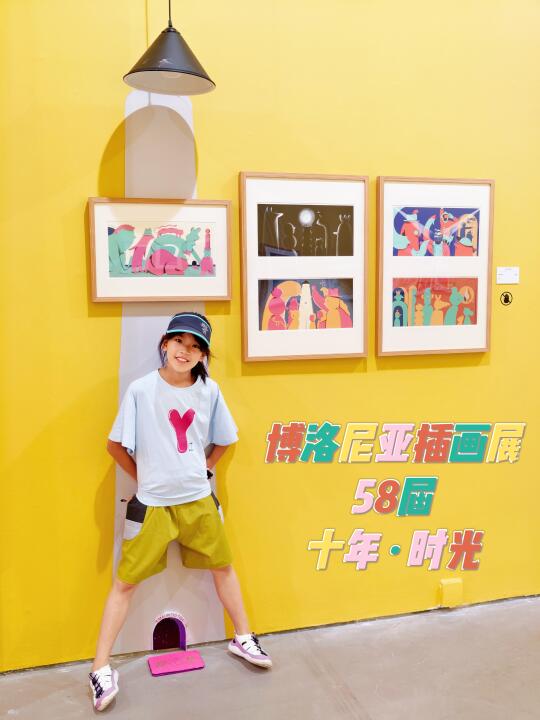 暑假带娃必看：博洛尼亚插画展，秒变小画家