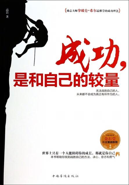 普通人如何通过三个方法逆袭成功?

在这个充满竞争和变革的时代，普通人想要实现逆