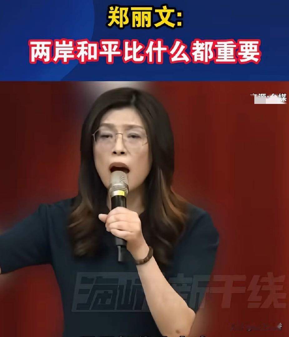 郑丽文整天在台湾喊出避免这个，避免那个，为何不喊出不避免国民党不同意统一呢。如果