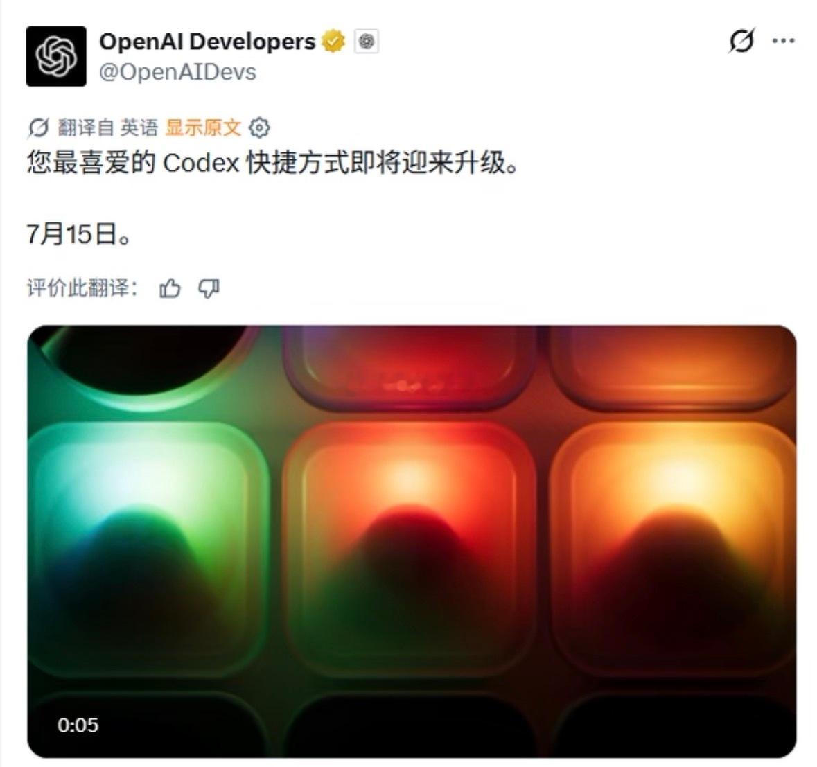 OpenAI 在 7 月 15 日发布 Codex 配套键盘真的专门做用了一个键