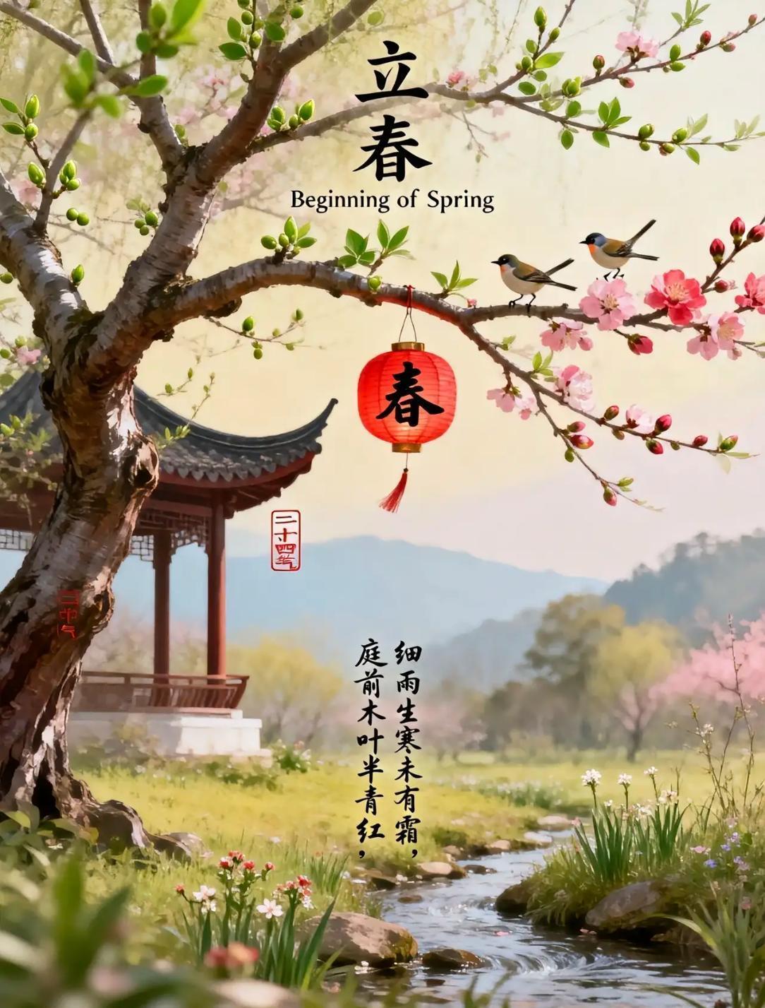 今天立春了！
农谚说的好，
“春打六九头，
  吃穿不用愁”。
这一天天地阳气初