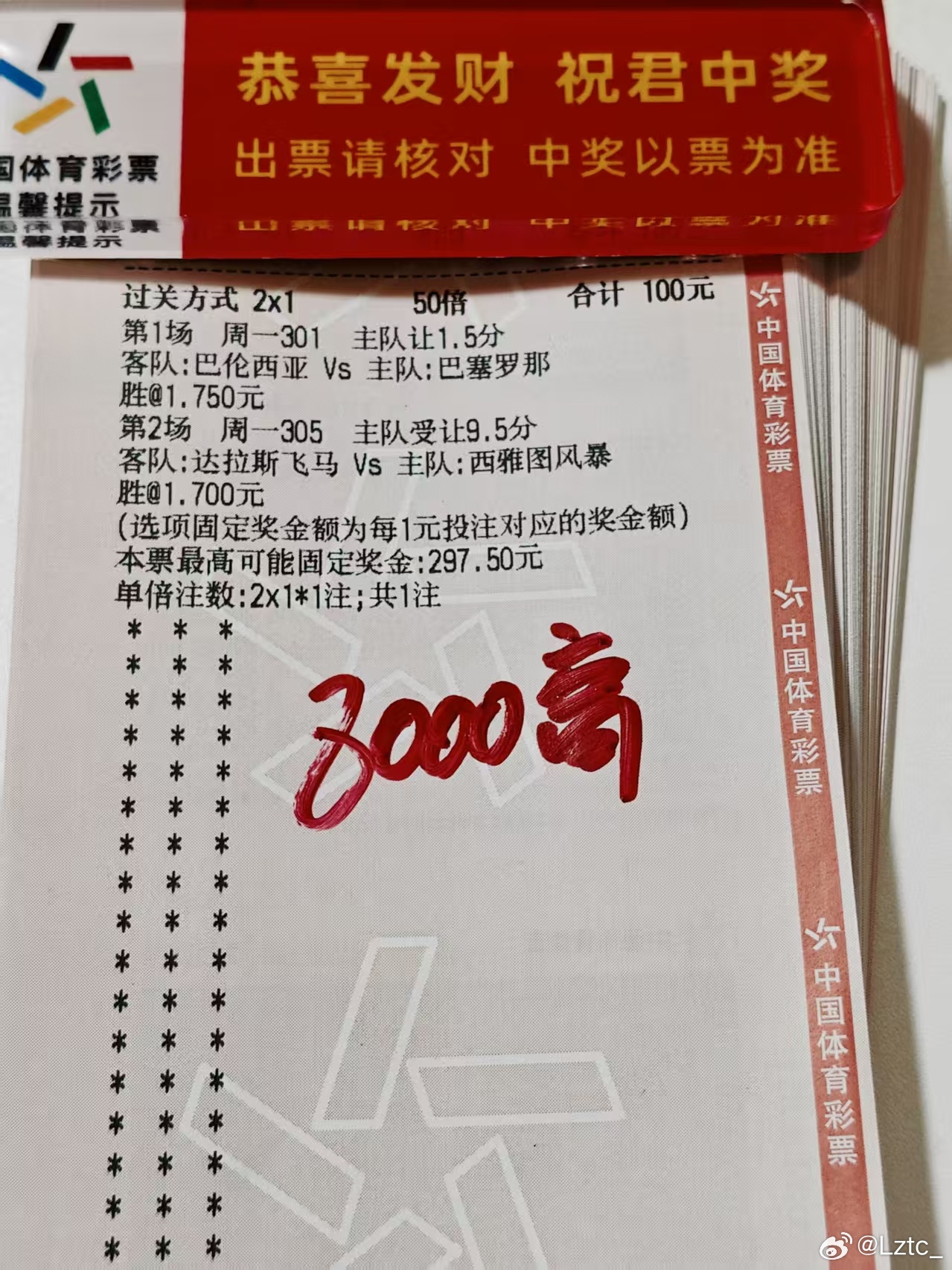 高总连红来了！ 
