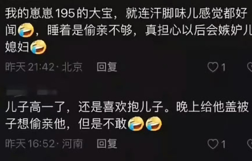 #家庭怪谈# ​​​